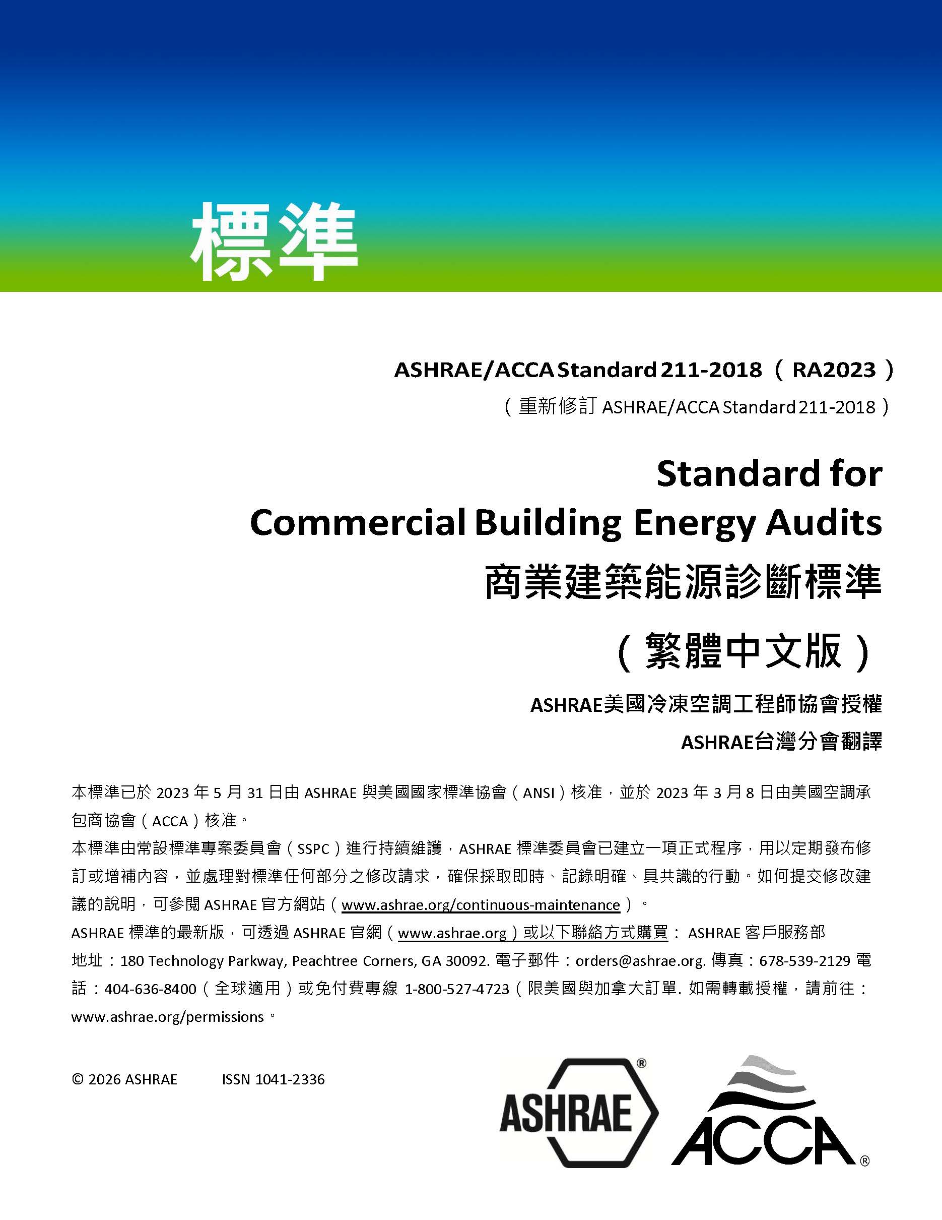 chinese-111-2008.jpg